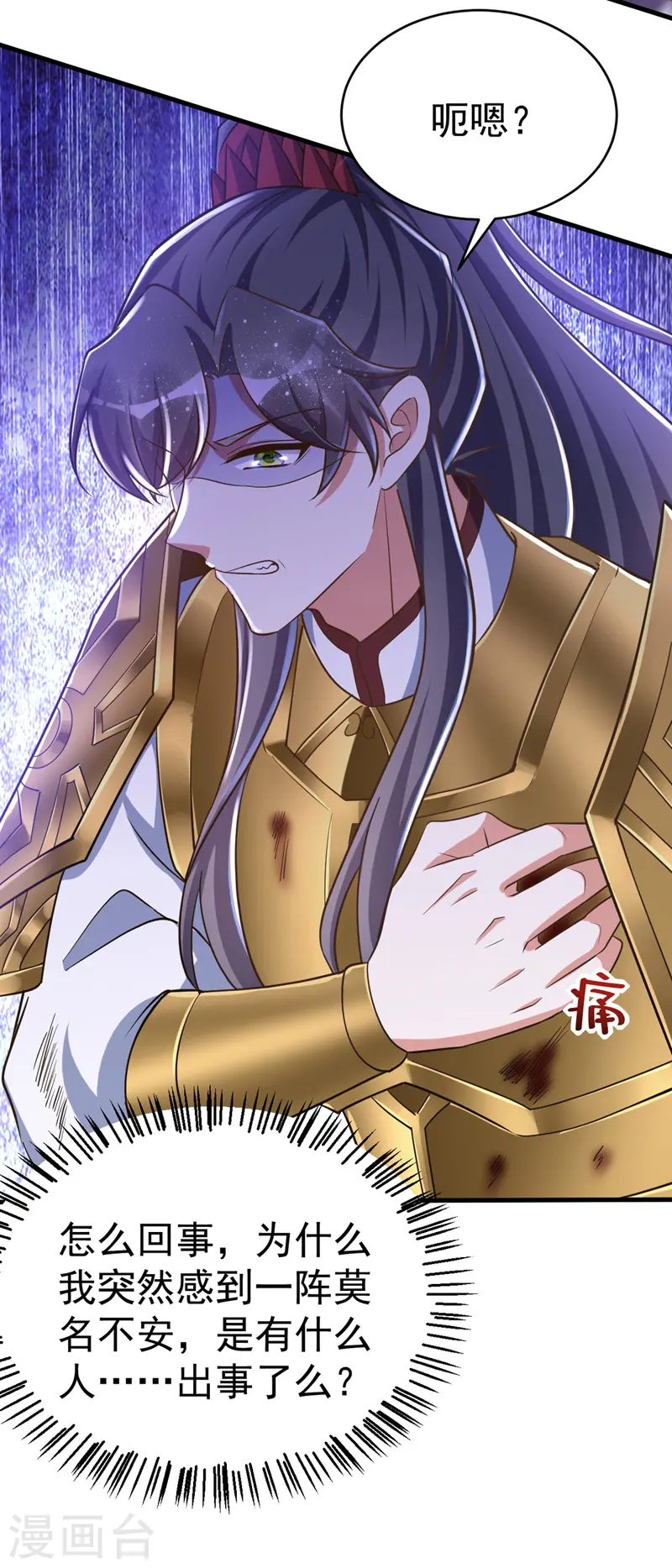 第38话 谁来救将军？11