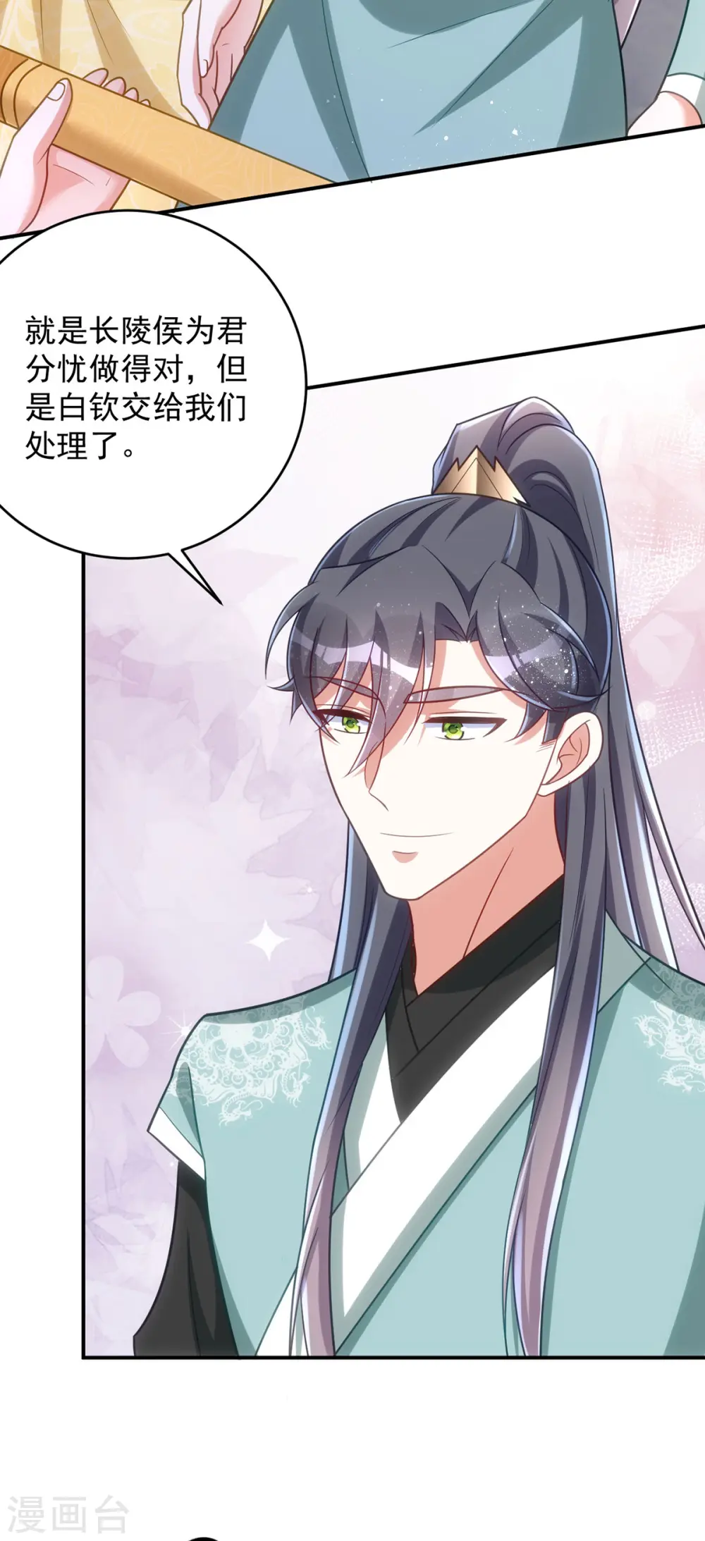第159话 皇上怂了13