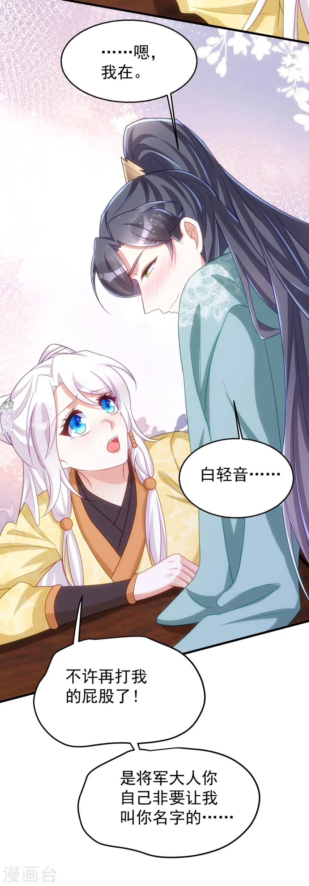第165话 叫我的名字28