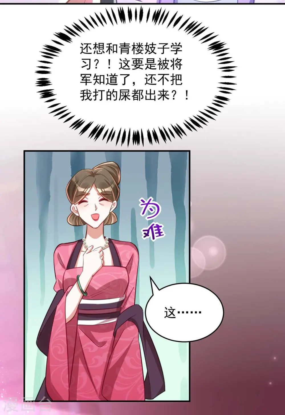 第63话 讨要玉佩9