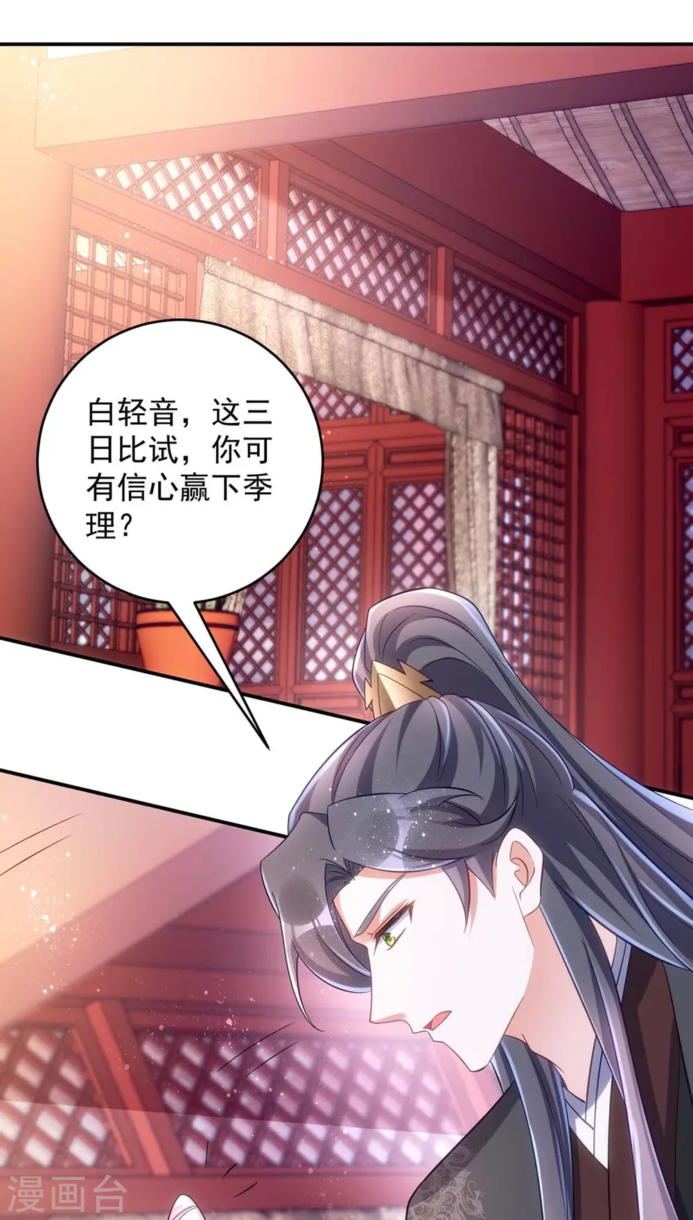 第80话 将军的担心22