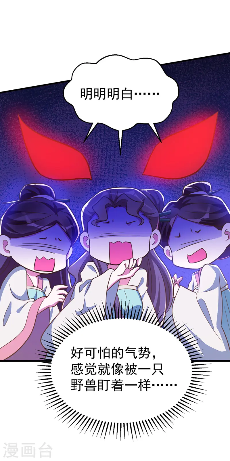 第7话 本虎吃肉19