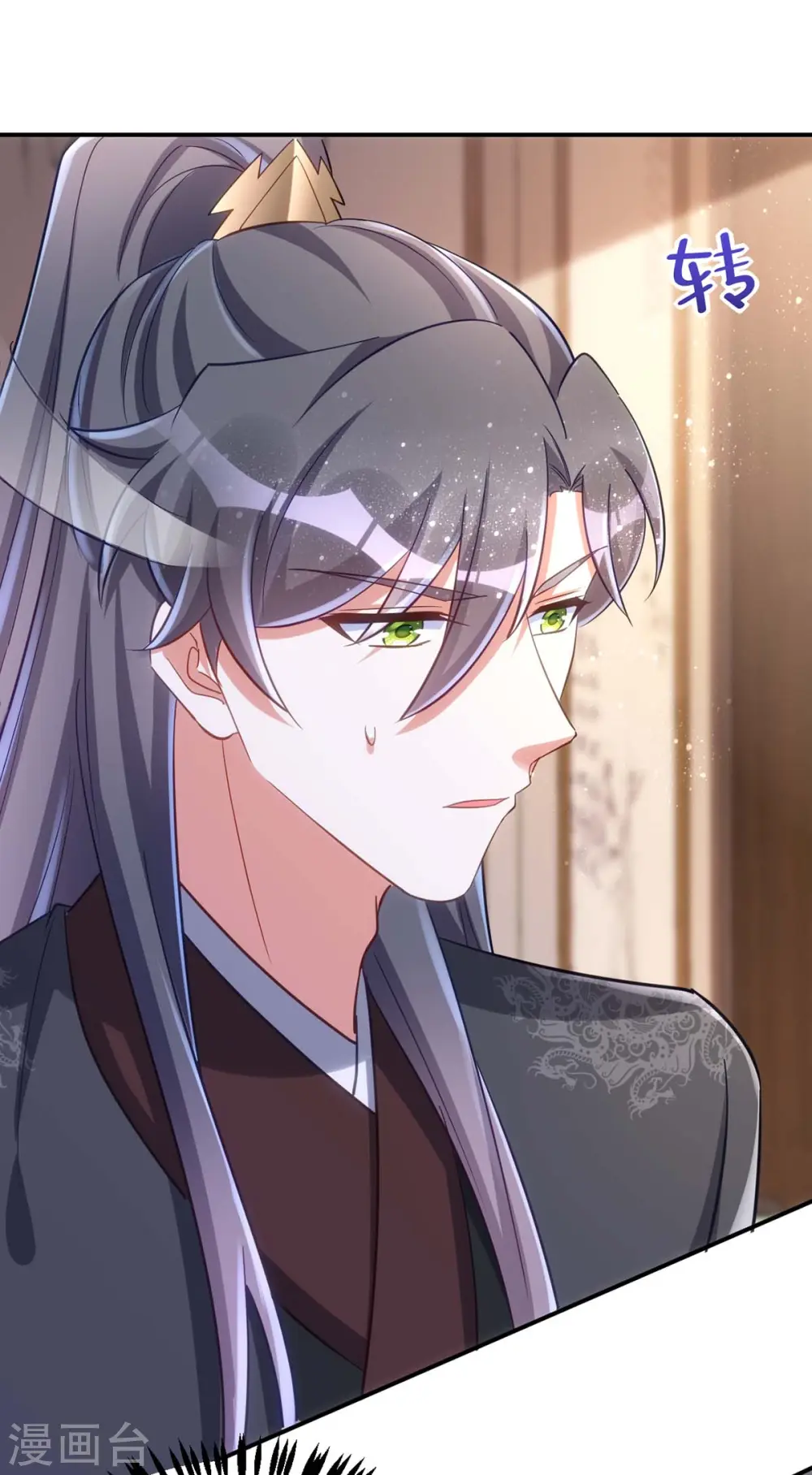 第83话 寸步不离22