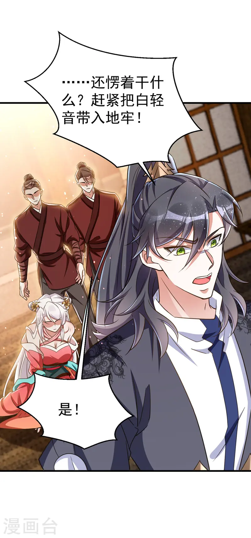 第14话 押入地牢13