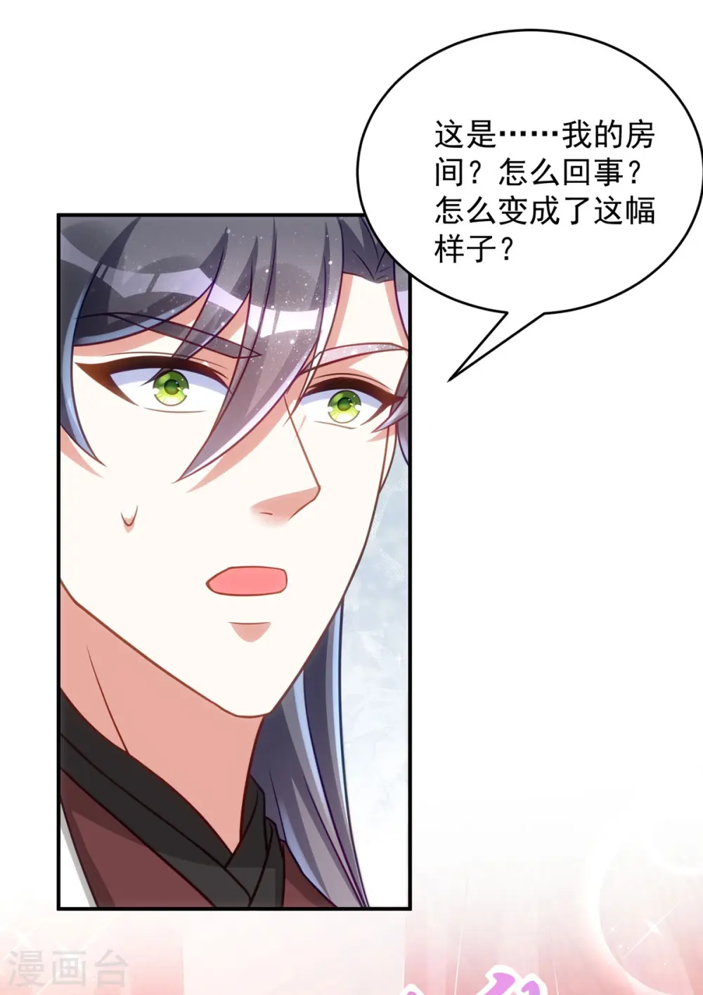 第149话 别说话，看着我14