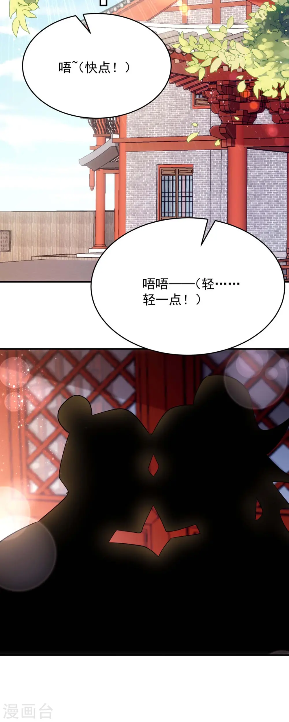 第92话 季理脱逃2
