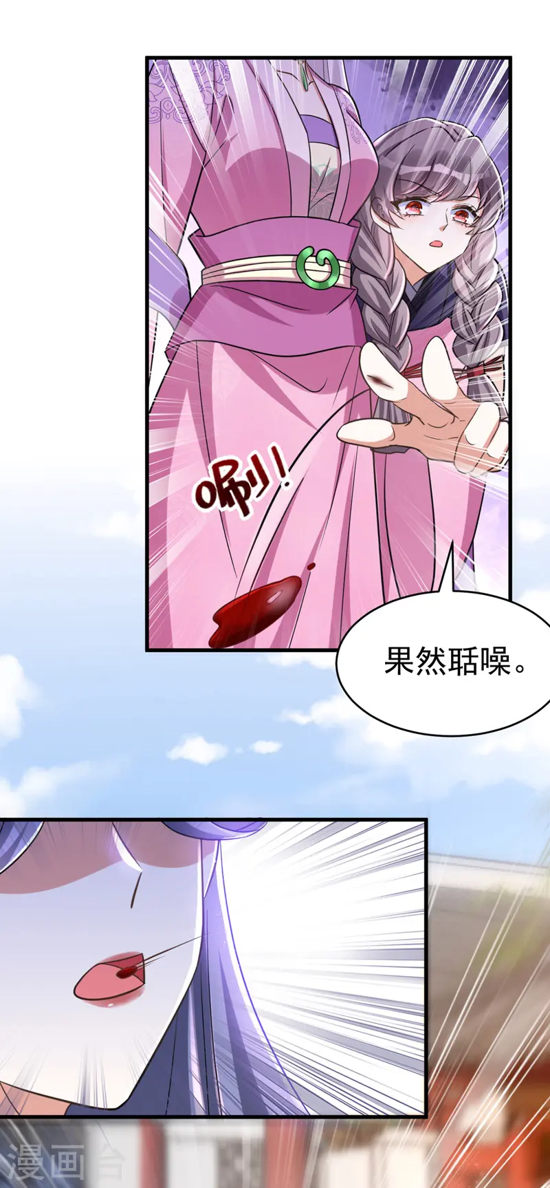 第36话 噬心毒发9