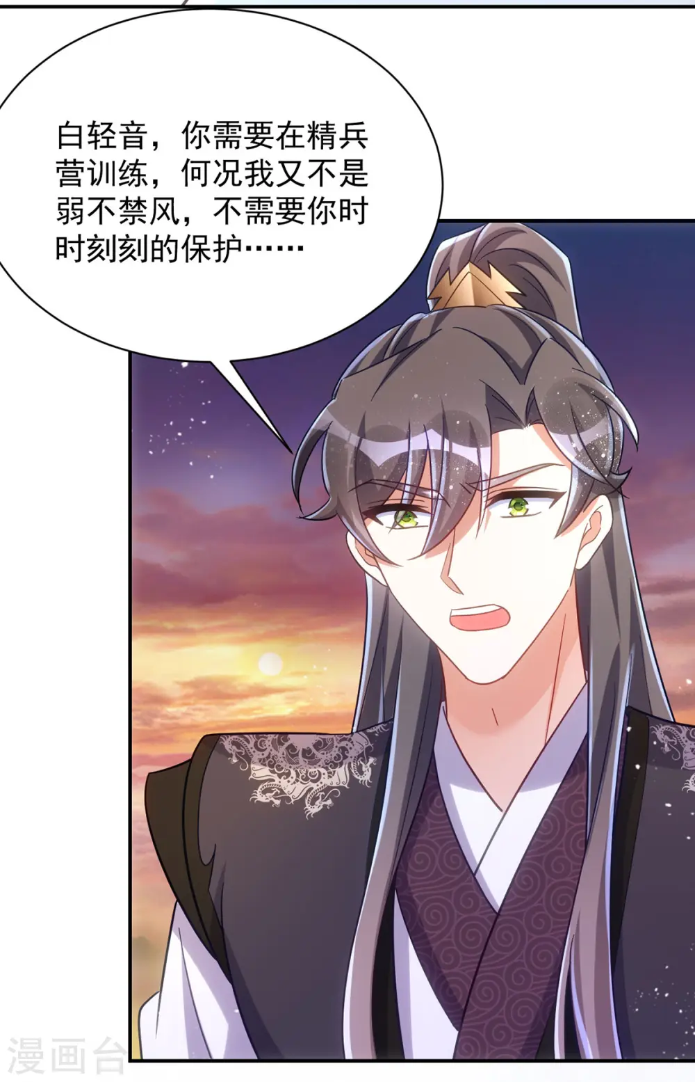 第113话 让你一刻都离不开我14