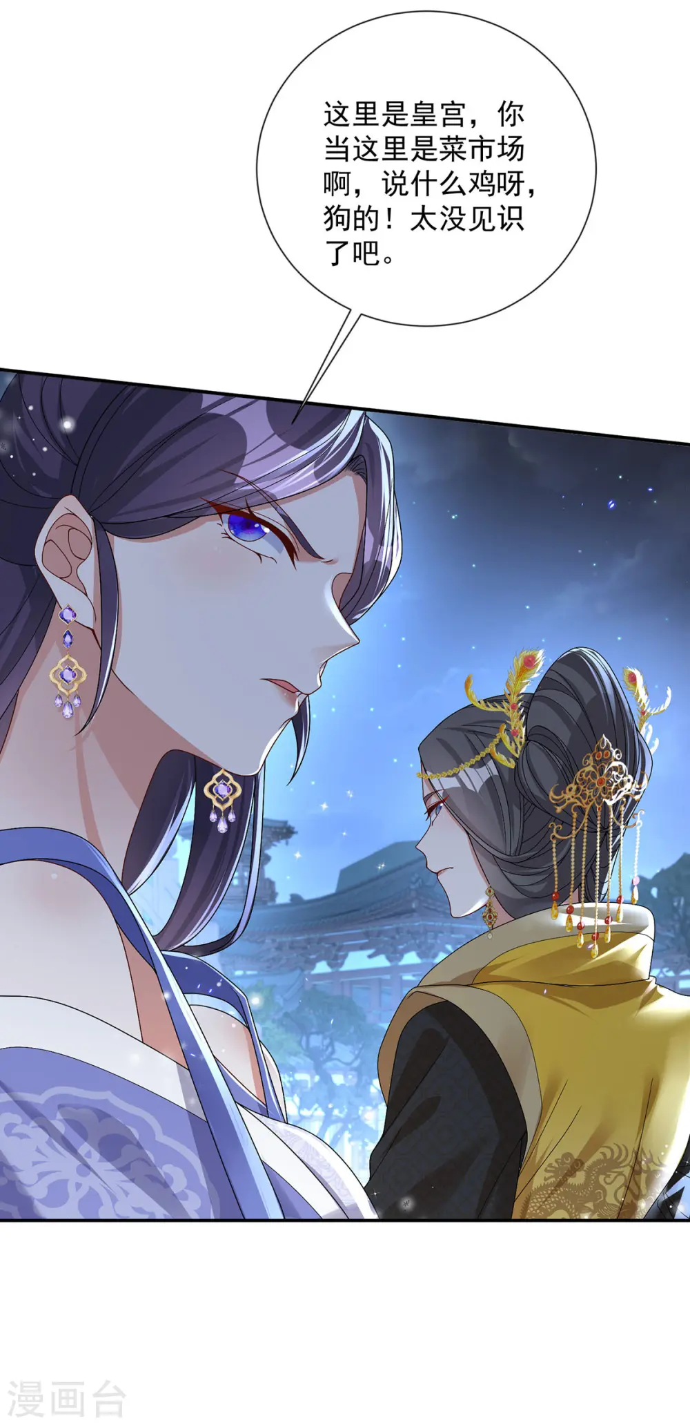 第180话 皇后26