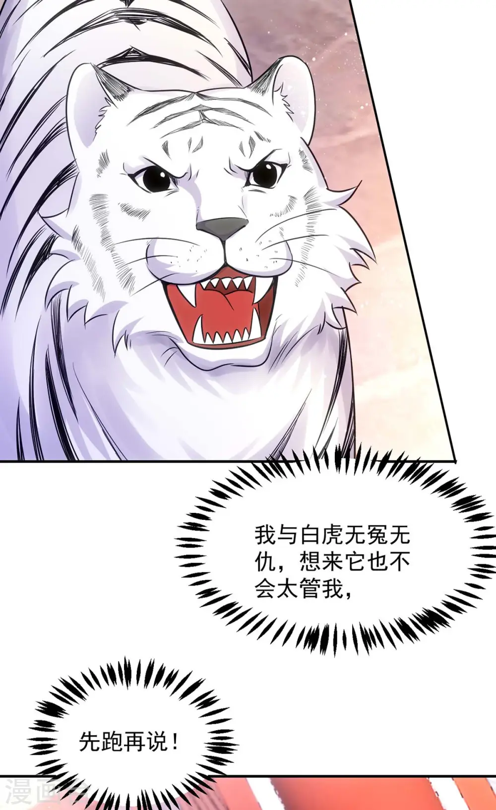 第92话 季理脱逃20