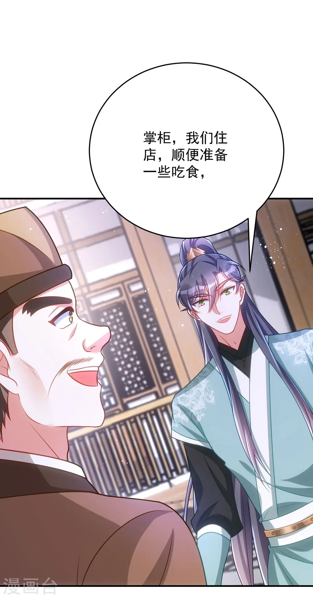 第153话 黑店留宿14