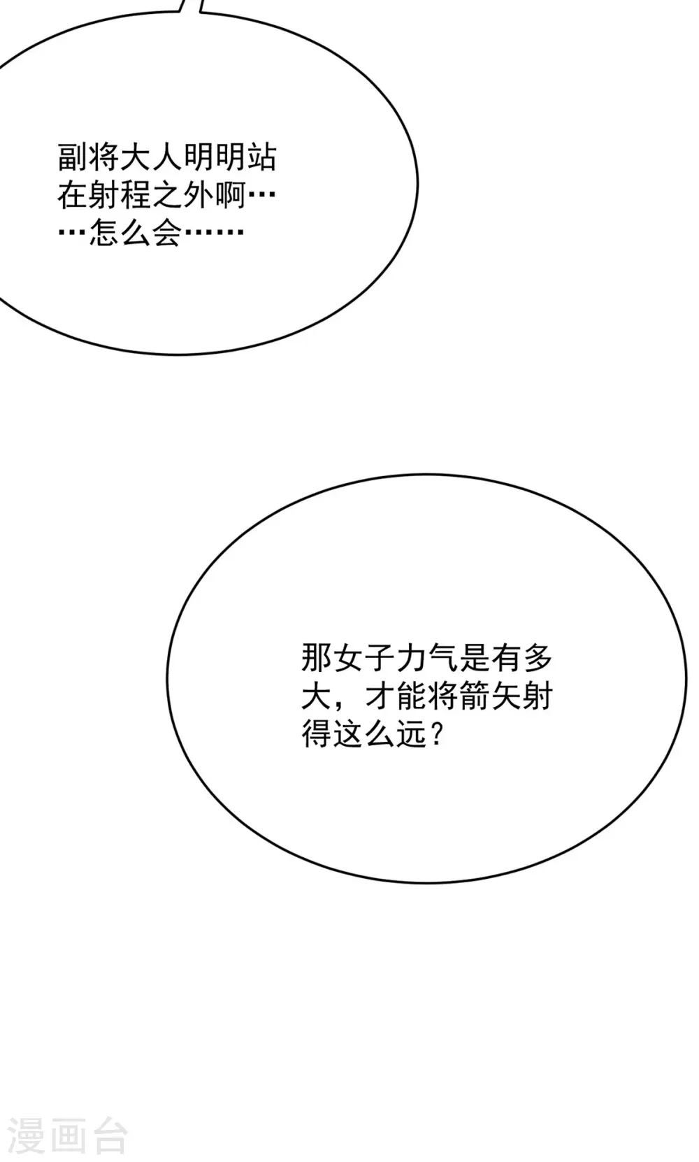 第137话 毒发5