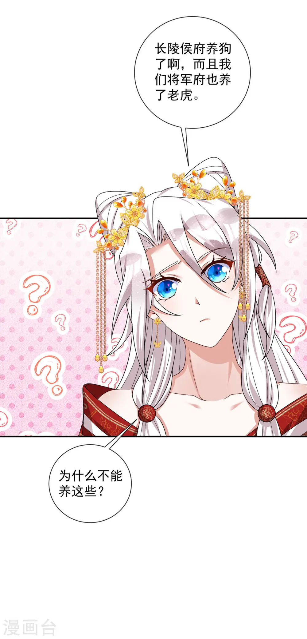 第180话 皇后27