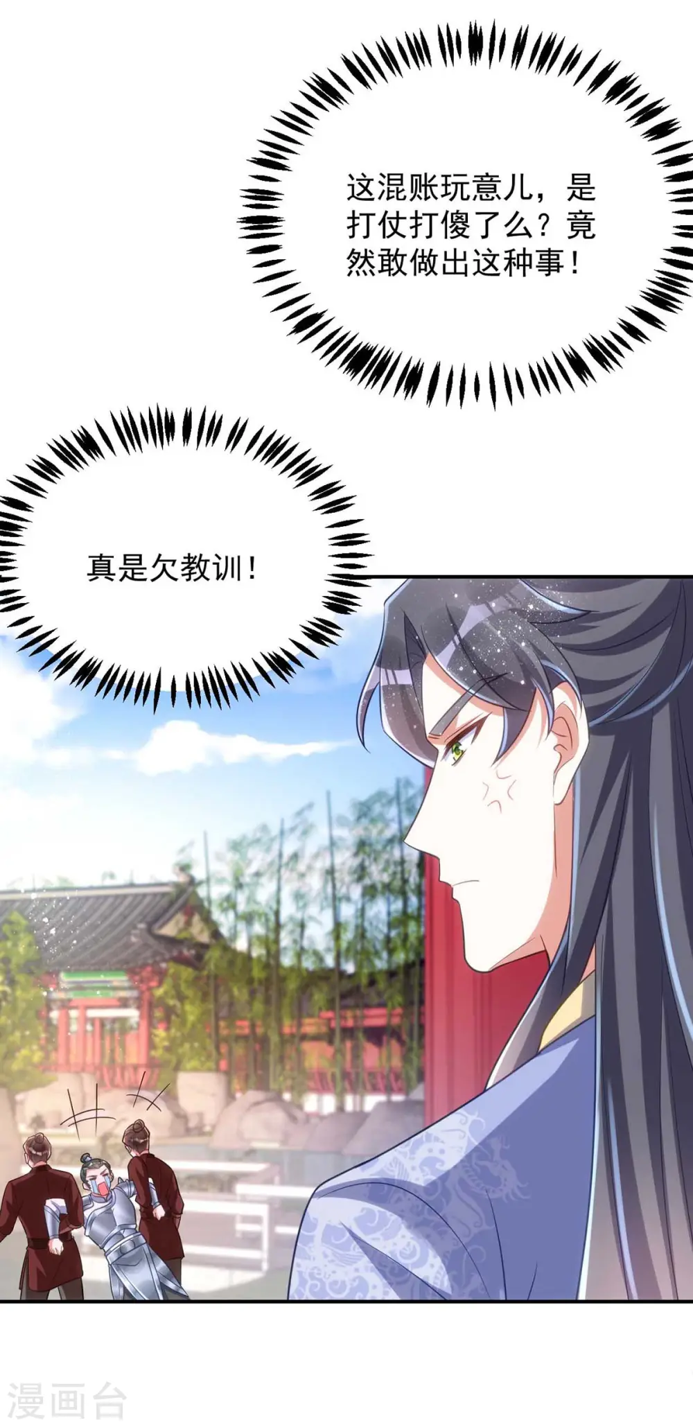 第60话 欠教训24