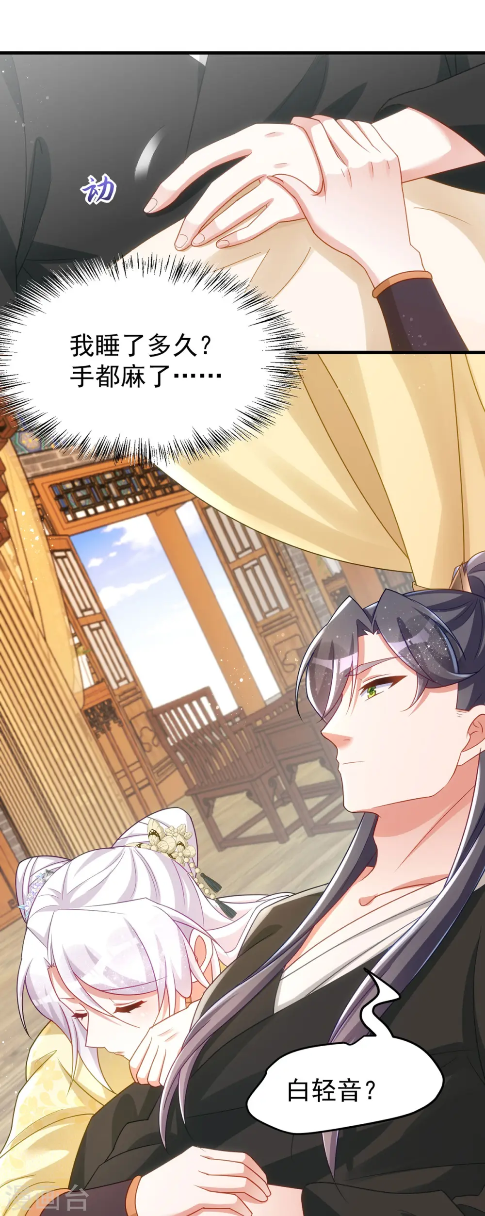 第169话 自我检讨17