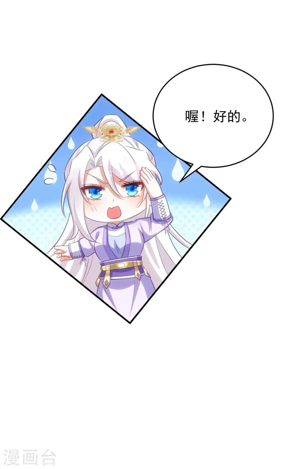 第63话 讨要玉佩18