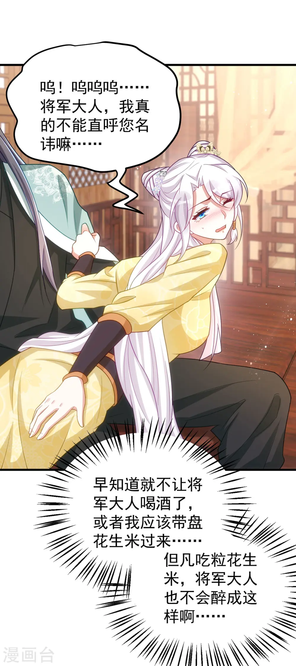 第165话 叫我的名字24
