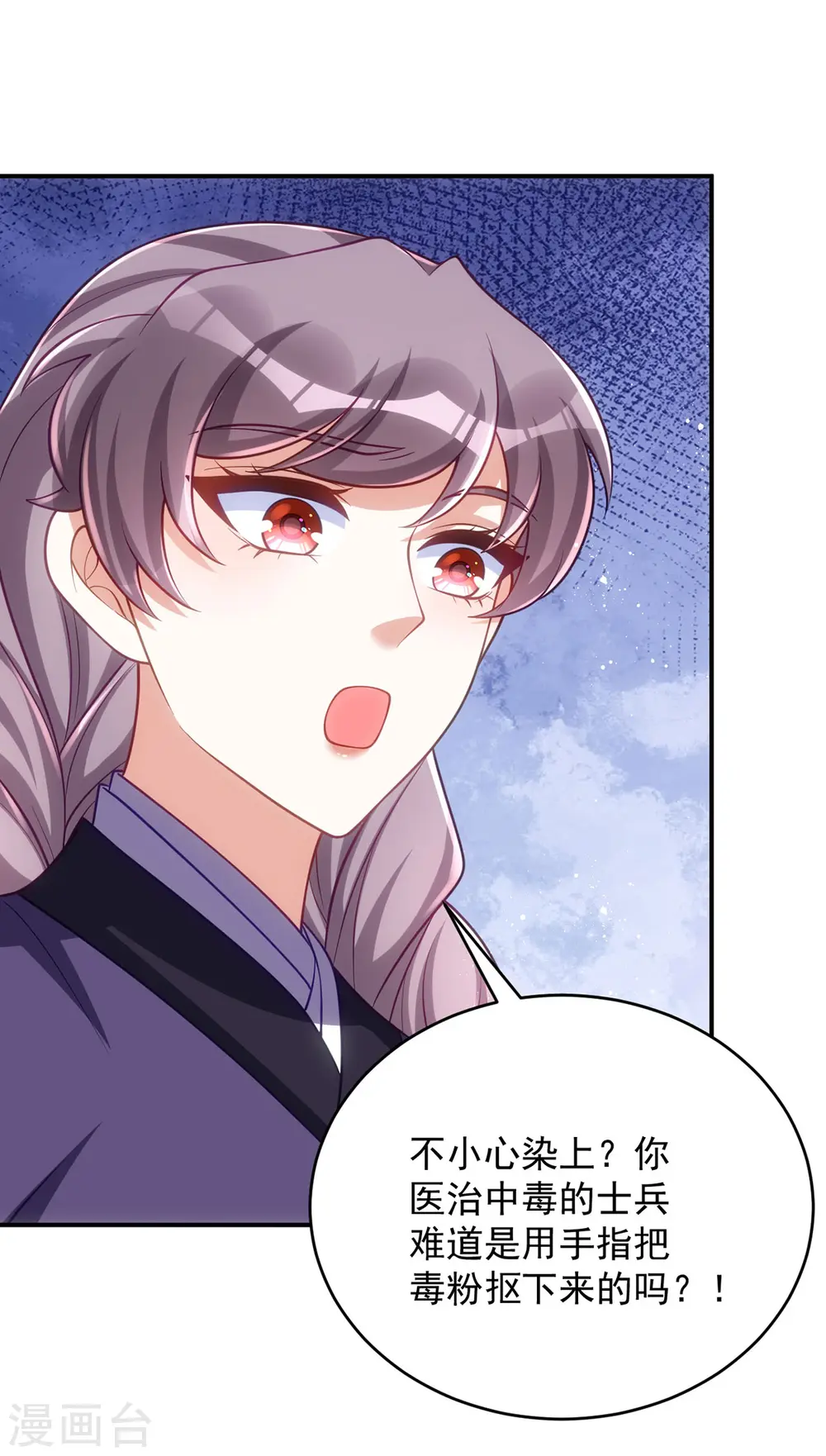 第144话 废双目，赶出府7