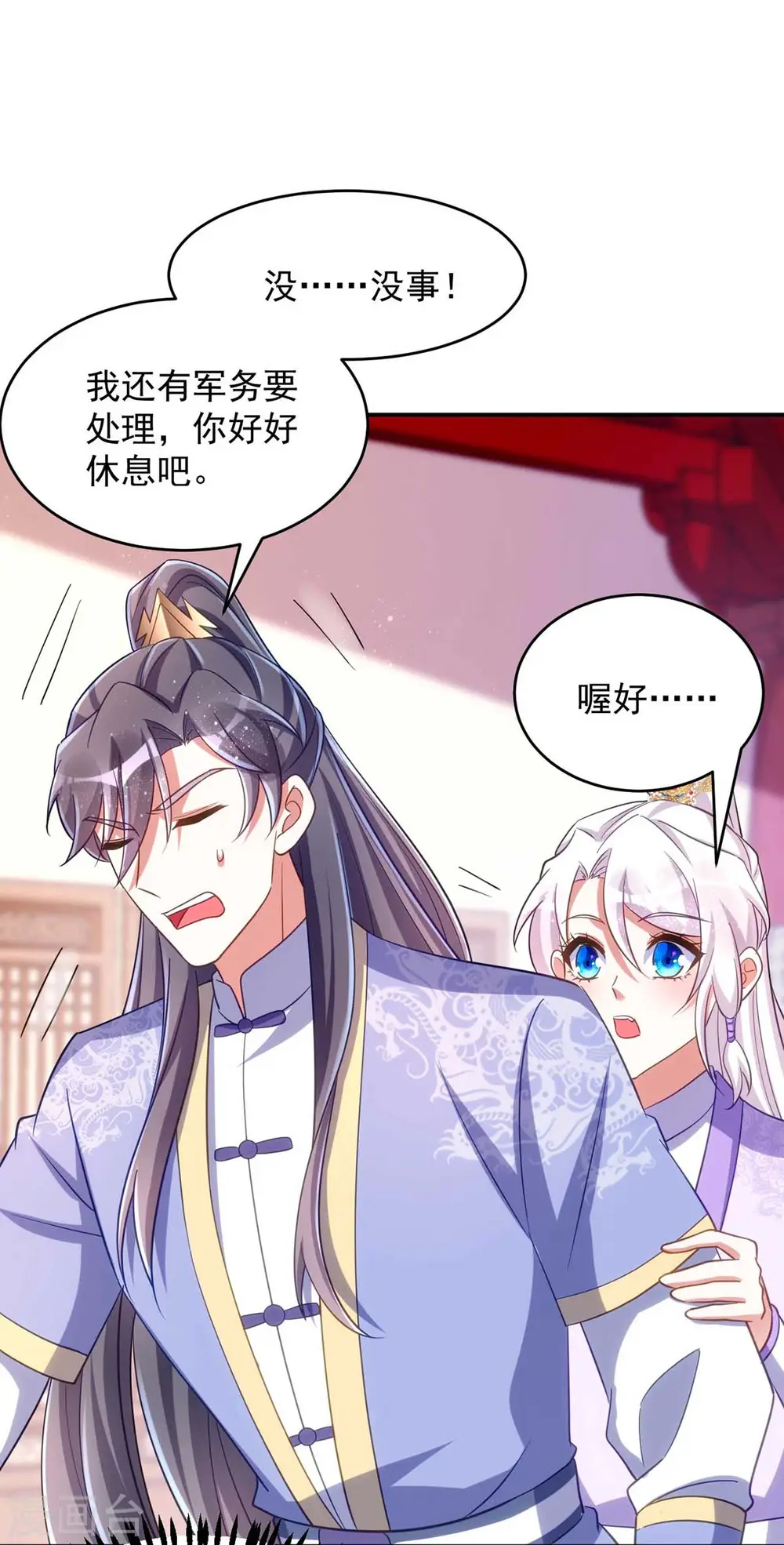 第57话 换衣风波26