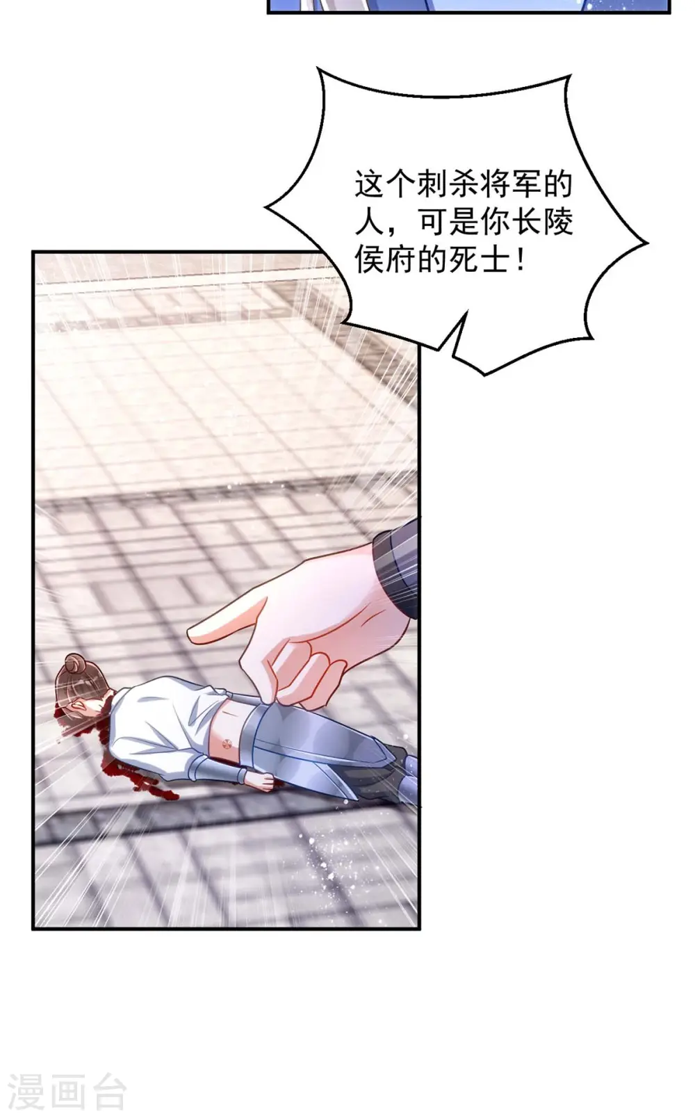 第101话 白轻音，你是蠢吗？2