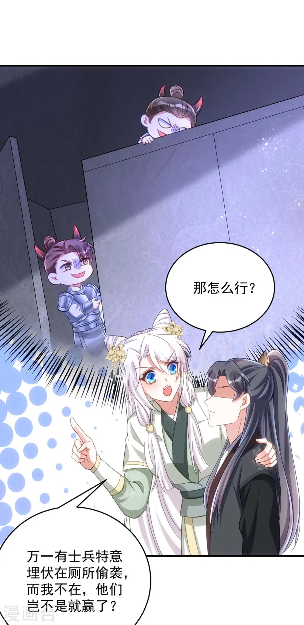 第84话 将军大人，有敌袭！2
