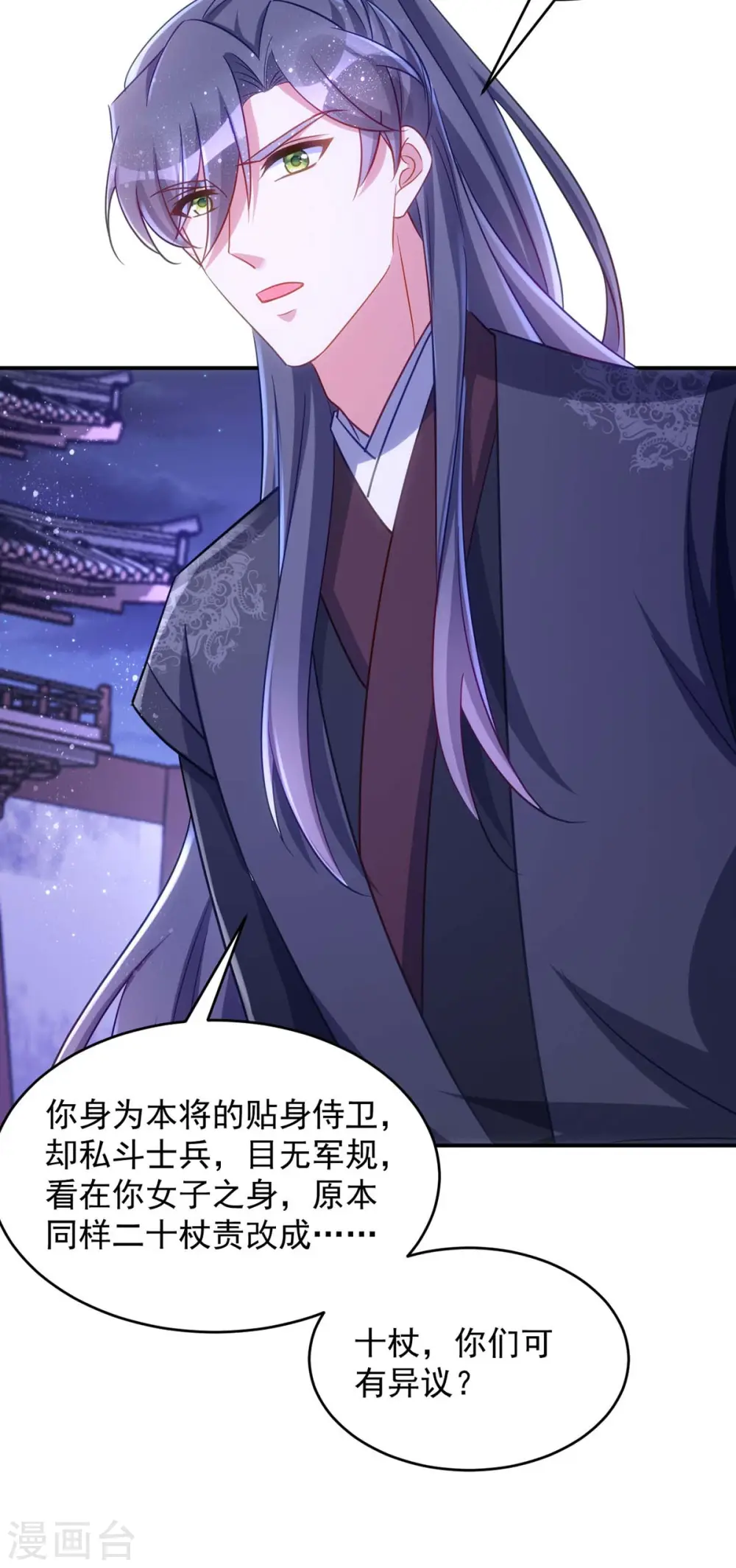第73话 敢作敢当28