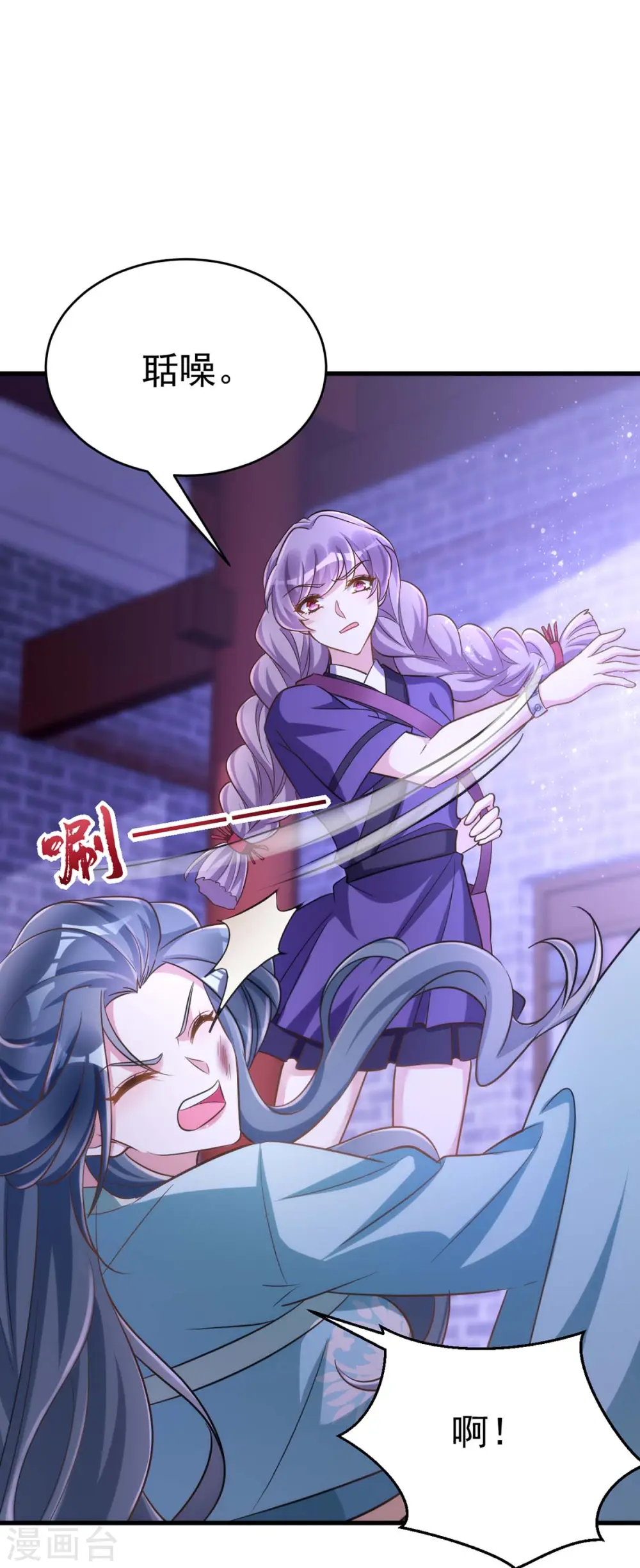 第51话 找贺凌算帐9