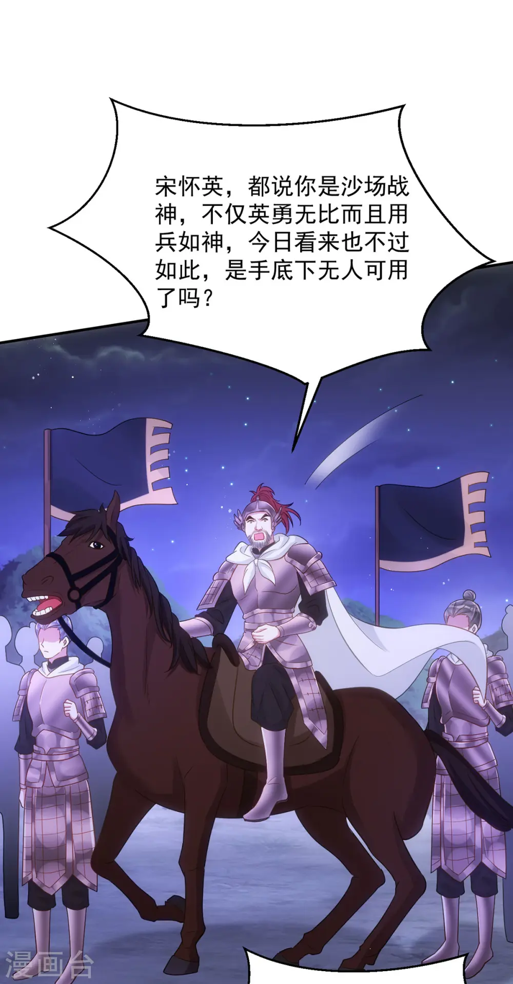 第136话 叫阵14