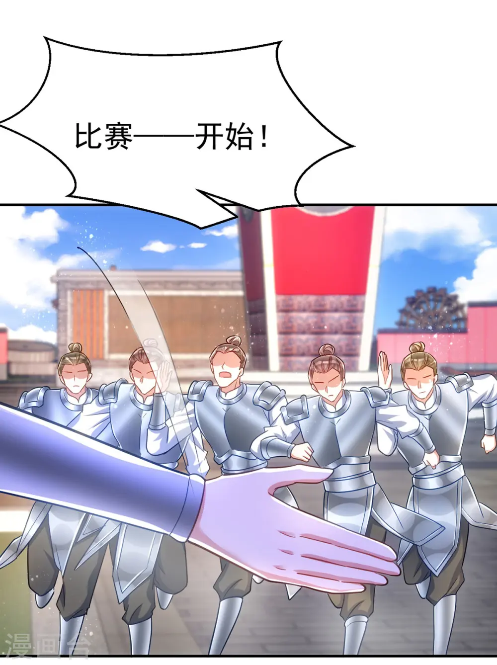 第108话 比试还没结束呢！9