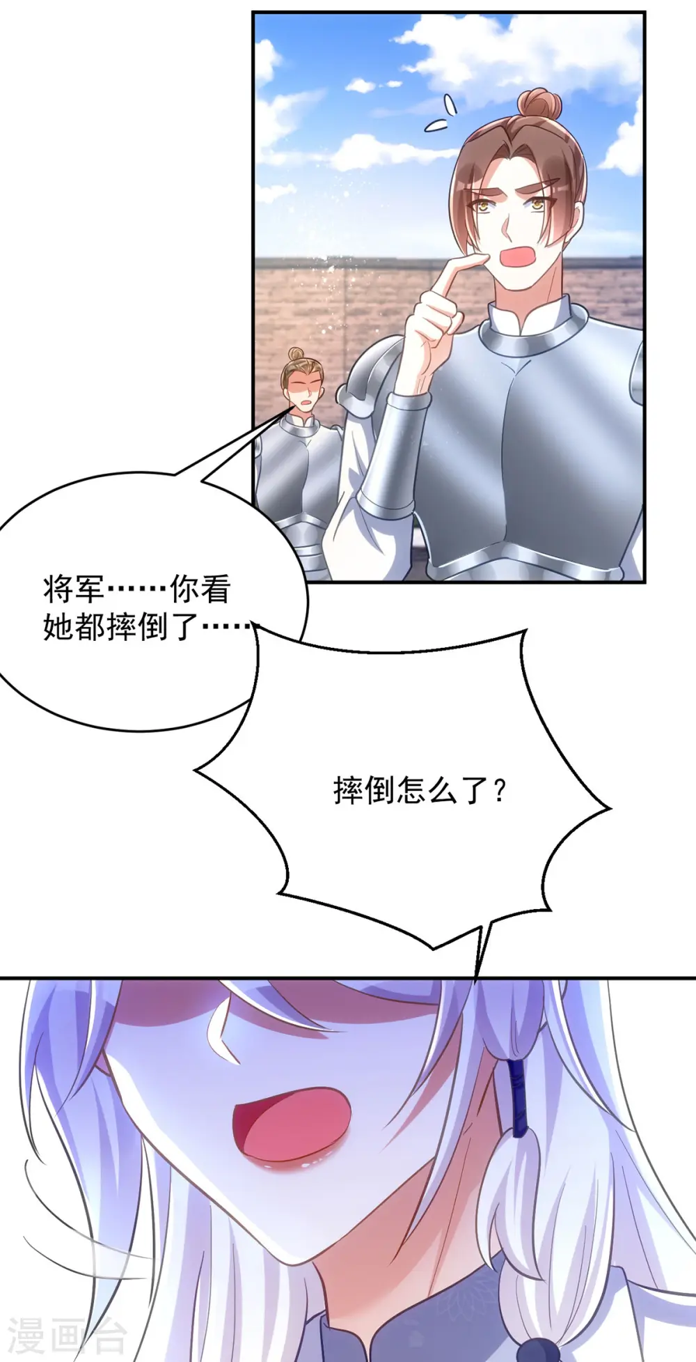 第108话 比试还没结束呢！25