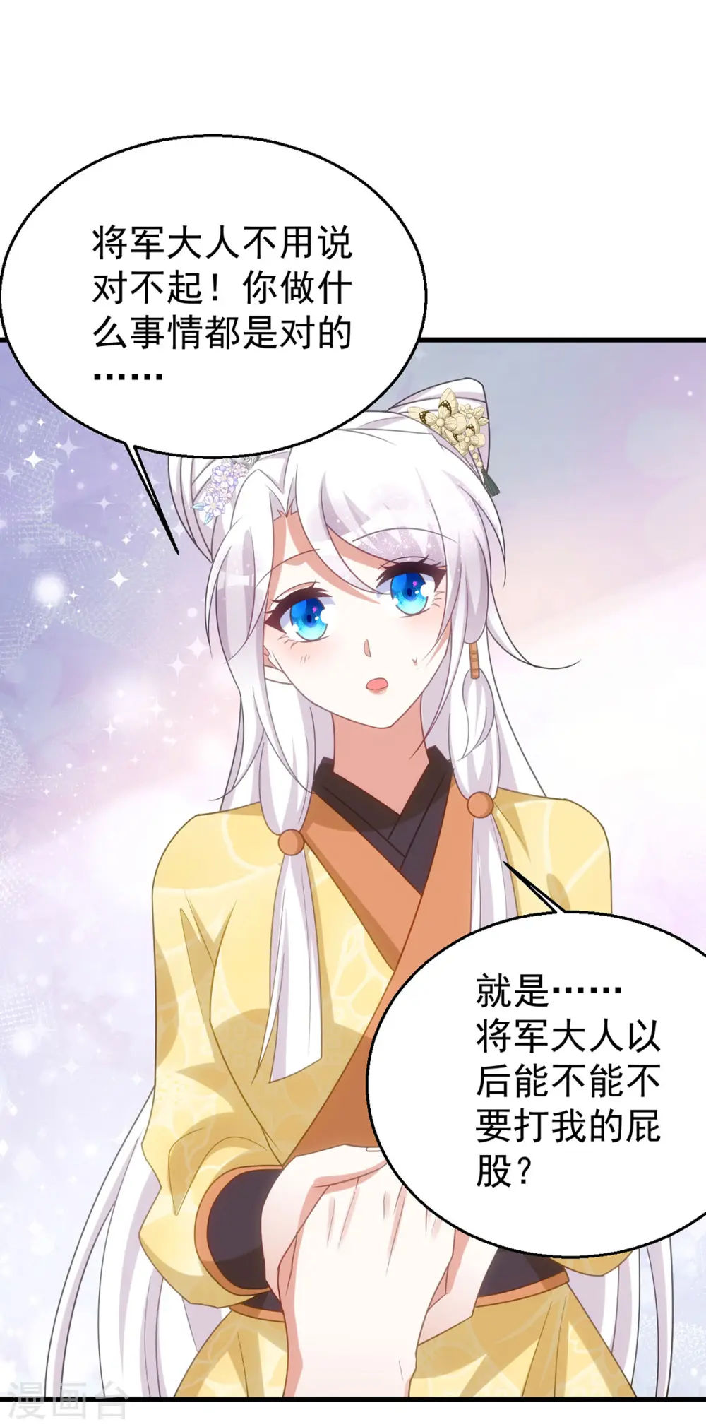 第167话 遇刺10