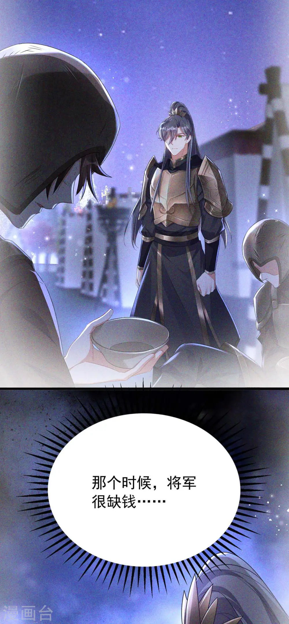 第174话 怀疑季理26