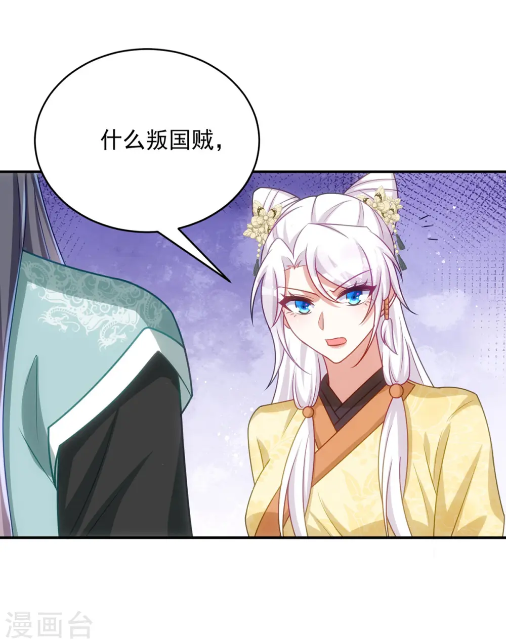 第158话 请旨1