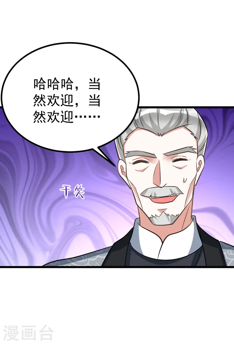 第27话 翻脸22