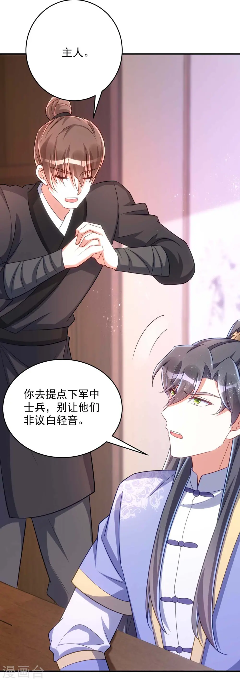 第67话 流言蜚语16