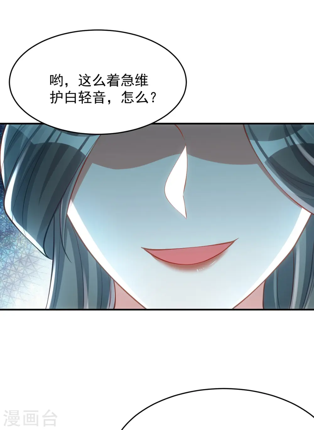 第129话 泼脏水27