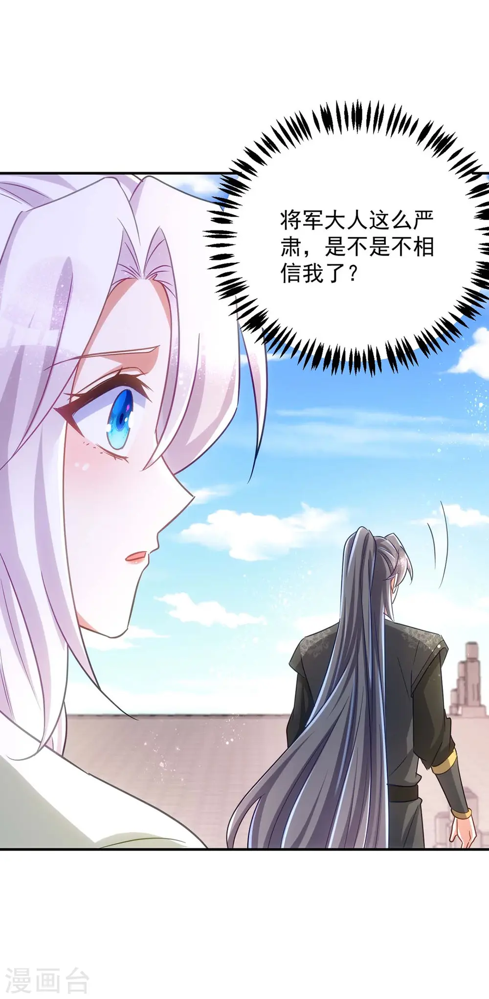 第101话 白轻音，你是蠢吗？19