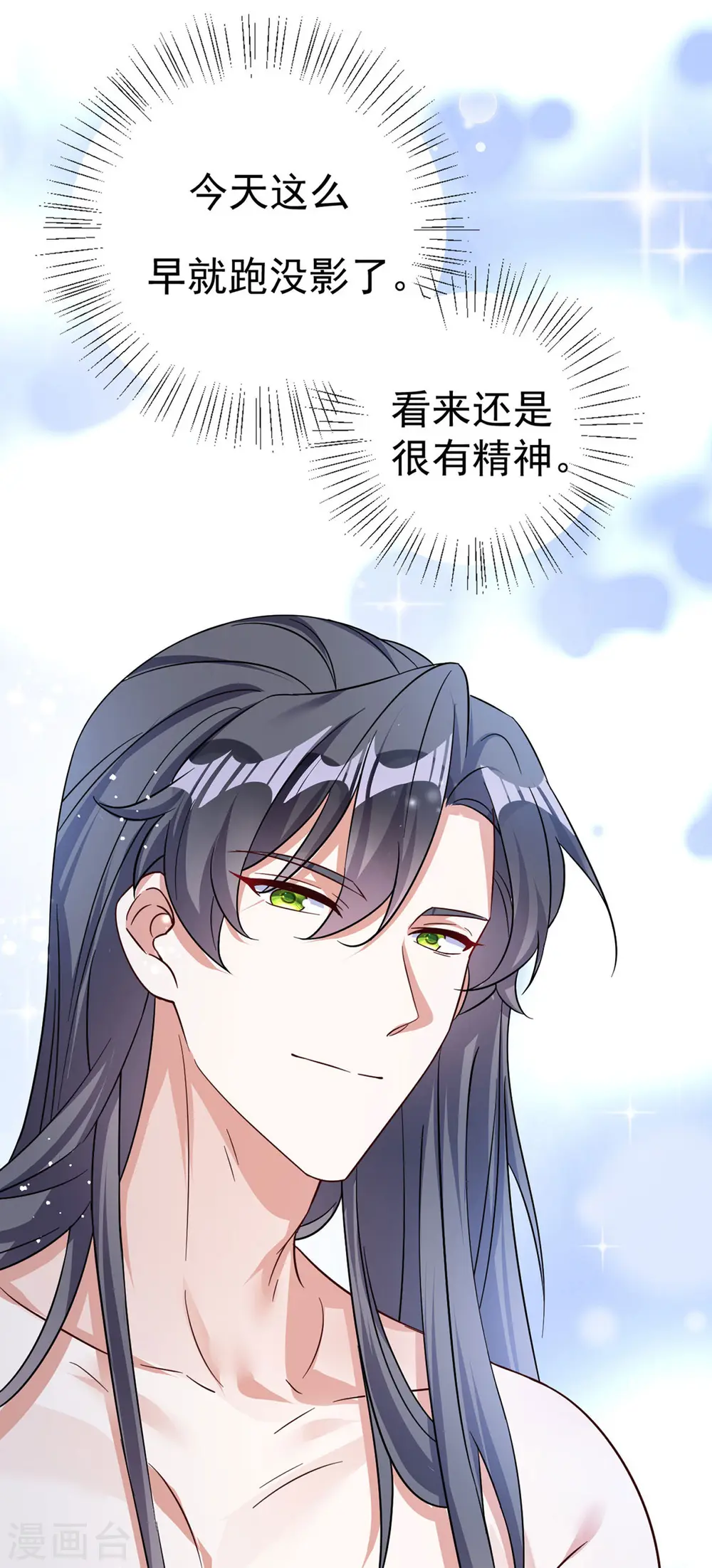 第185话 醉酒32
