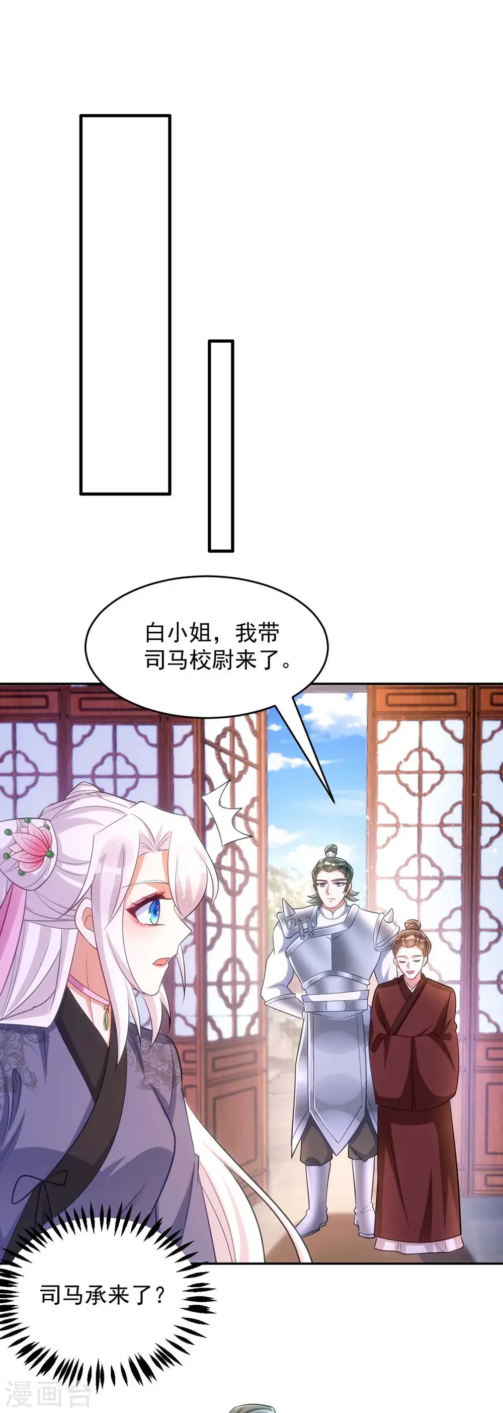 第54话 将军害羞了24