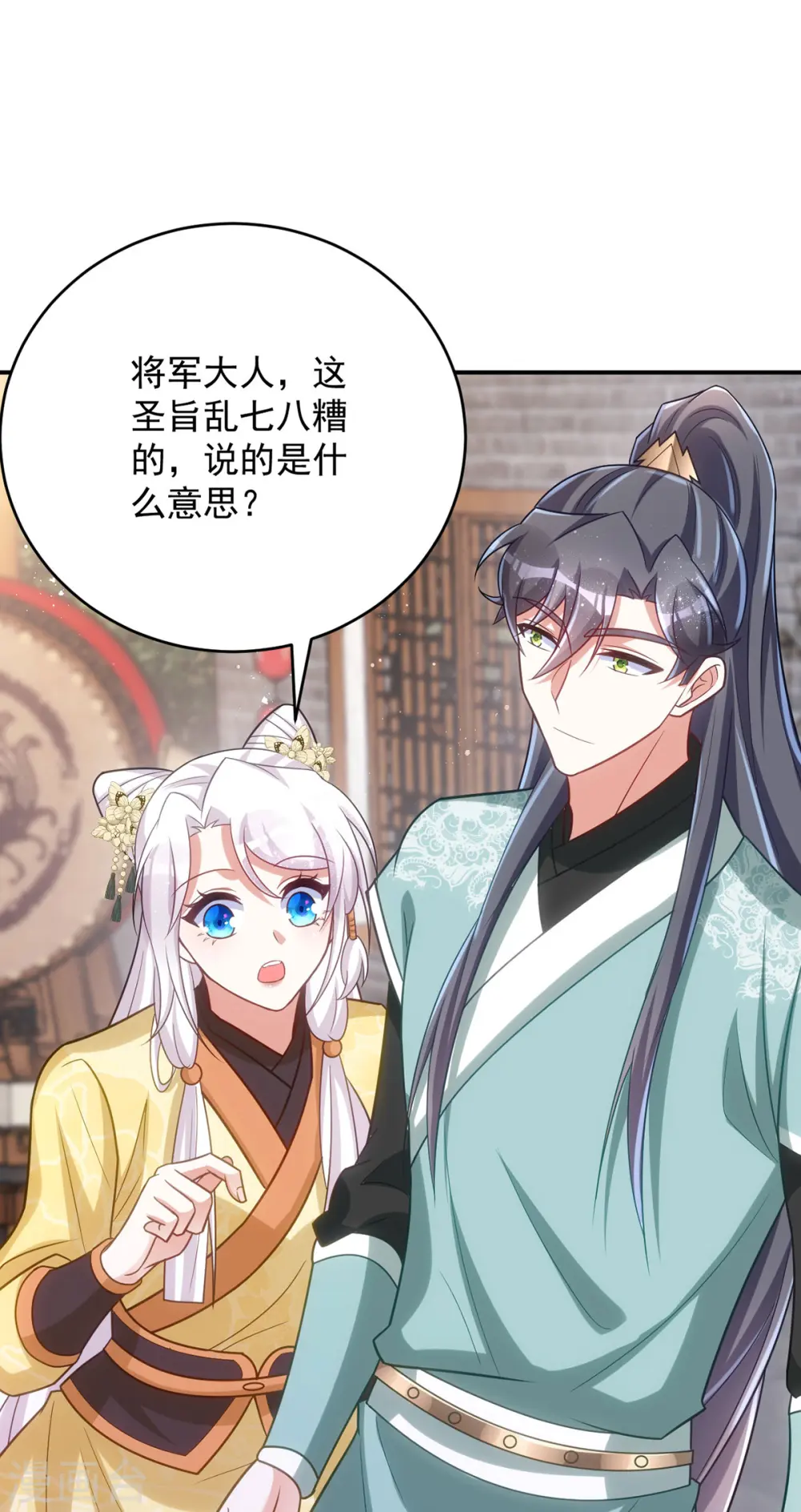 第159话 皇上怂了12