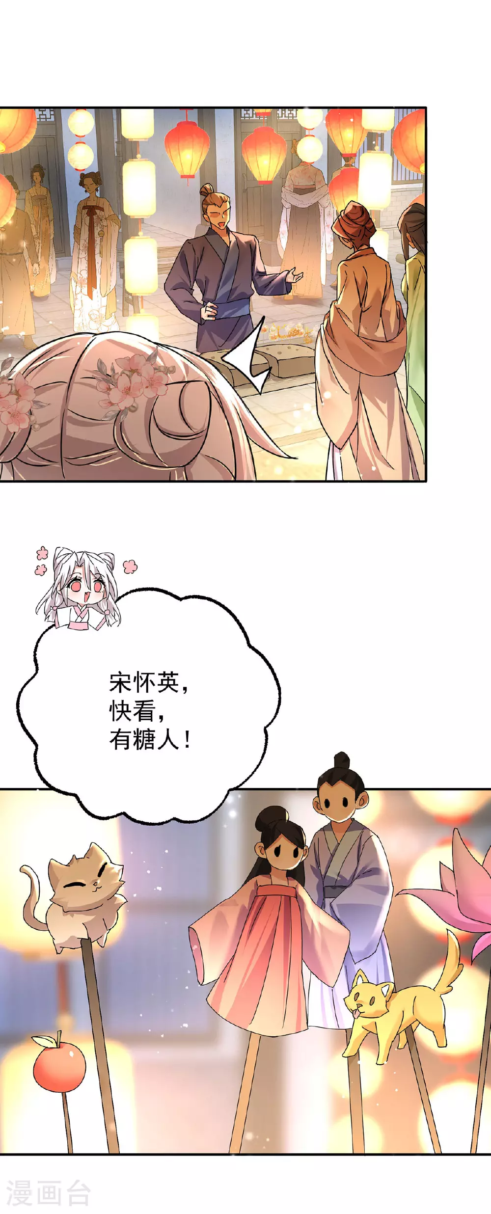第195话 牵红绳10