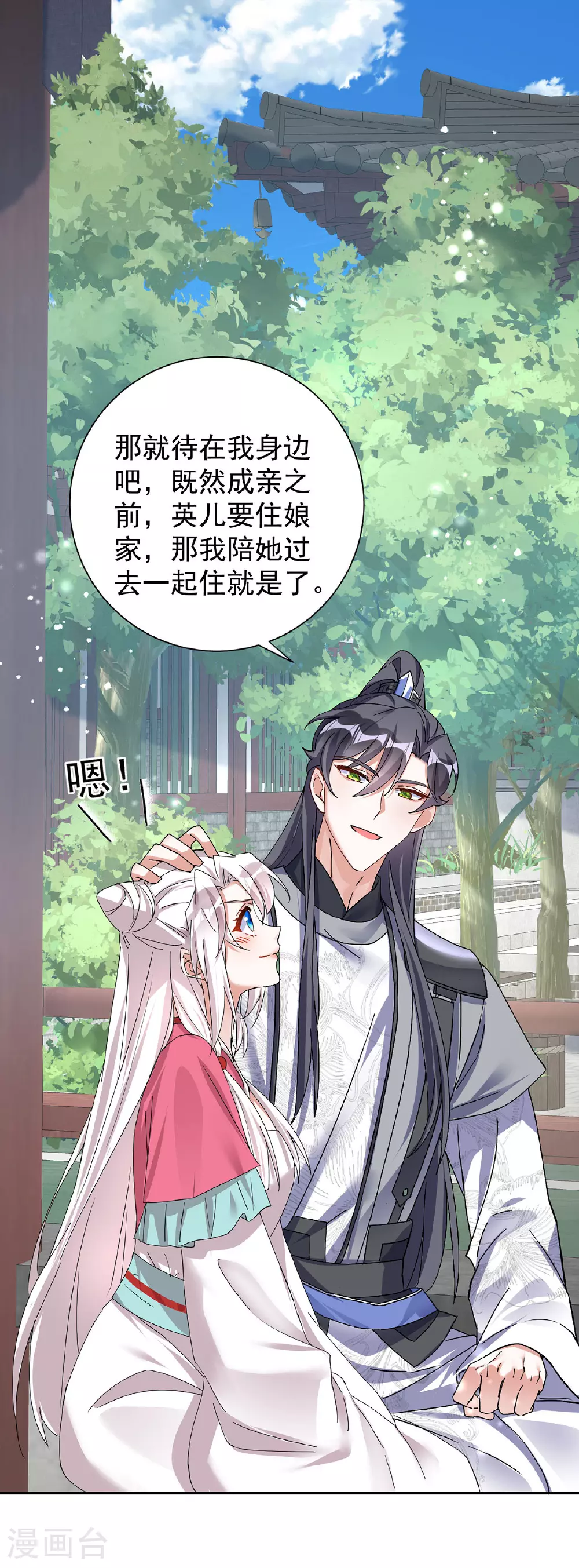 第197话 回长陵候府12