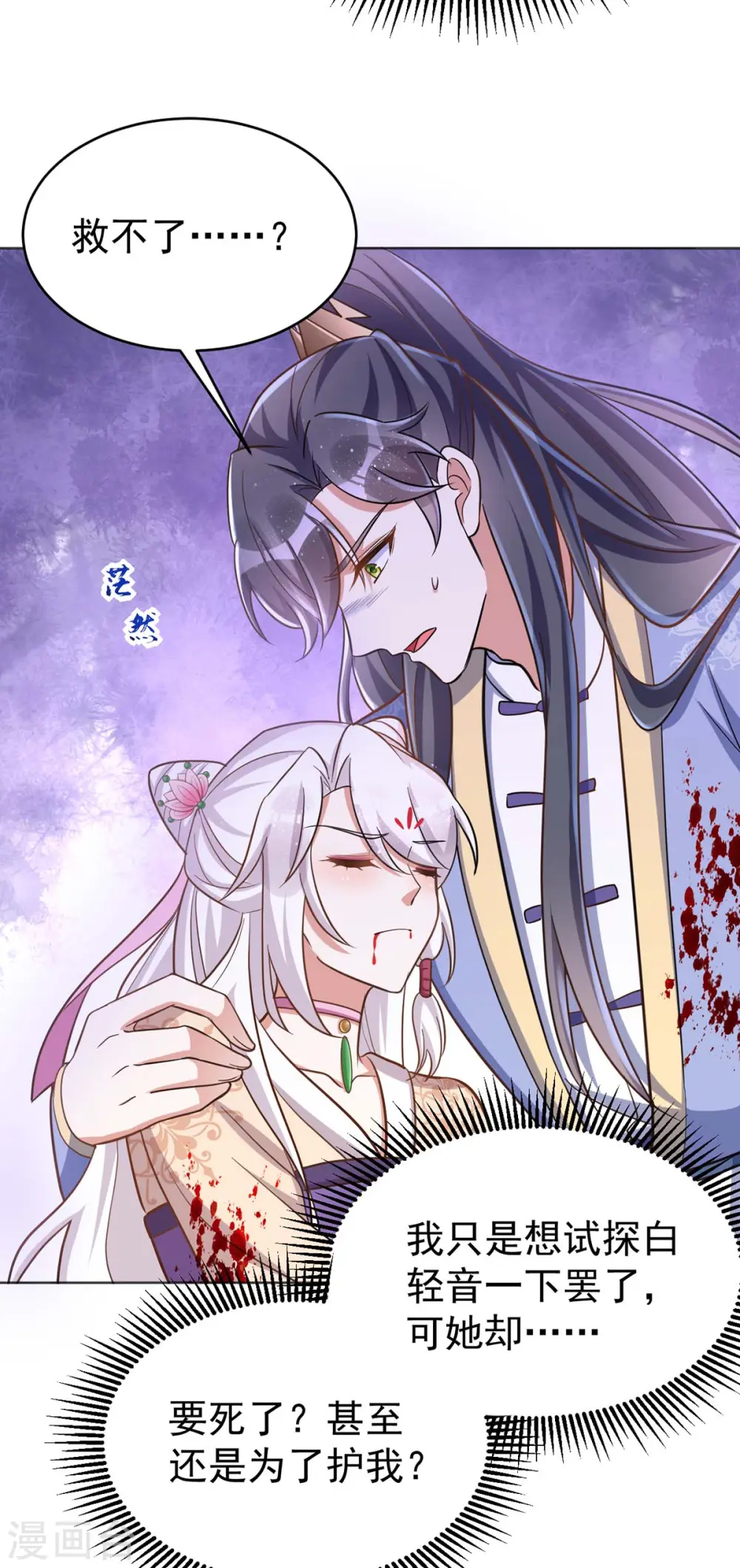 第47话 我能救她12