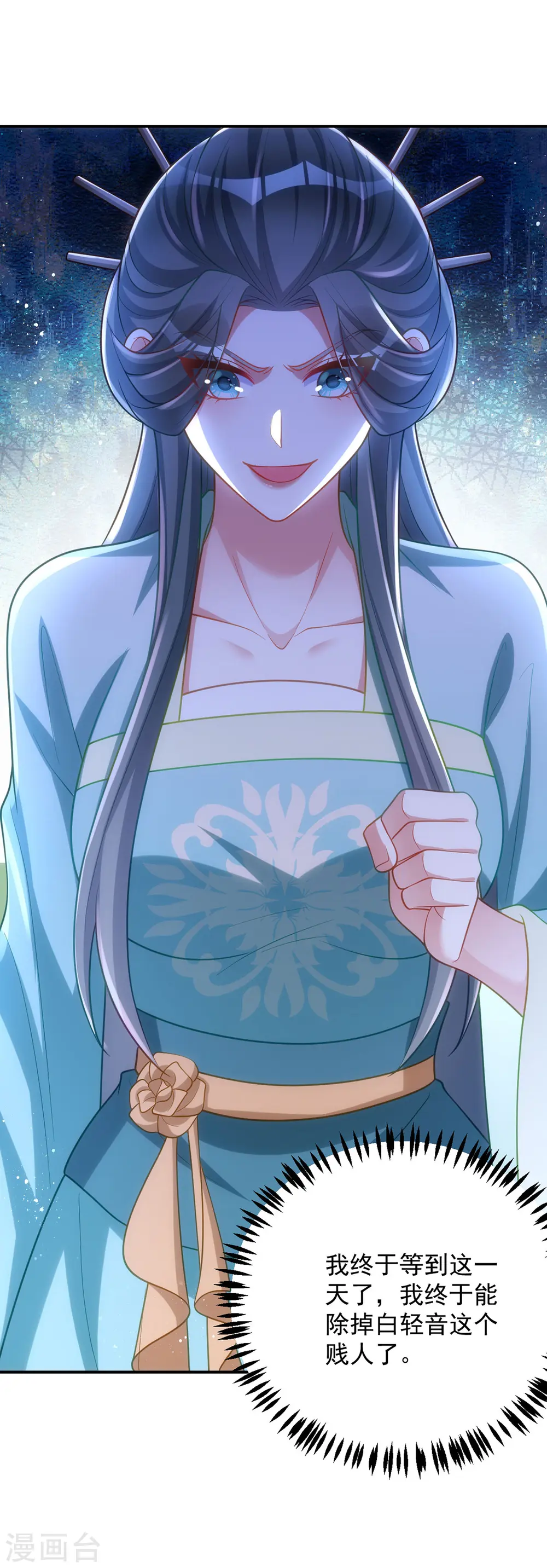 第140话 回城21