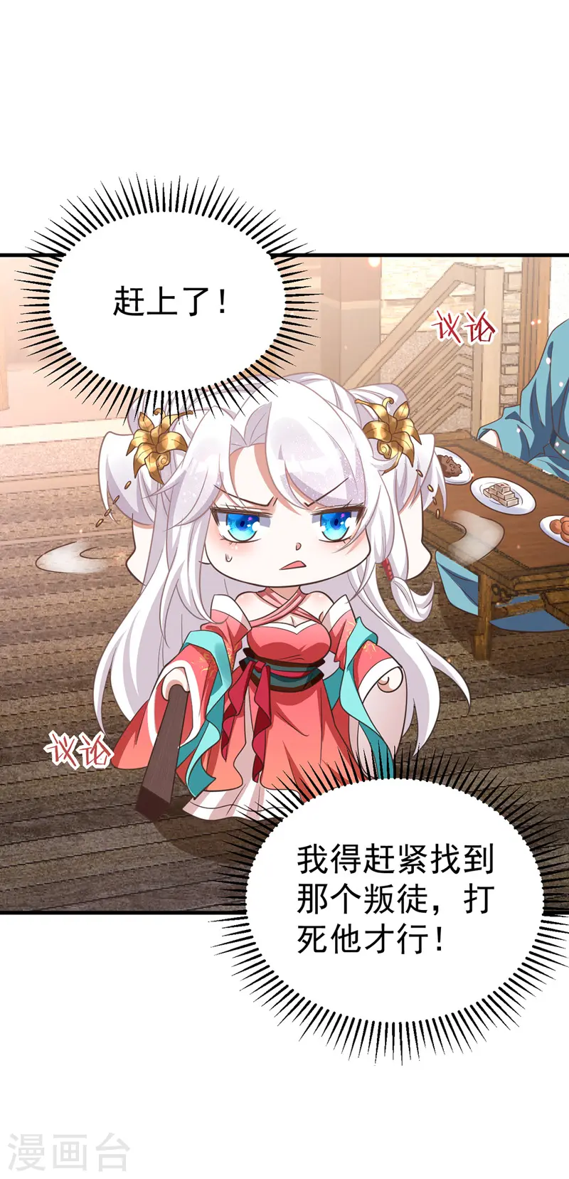 第11话 第二只虎7