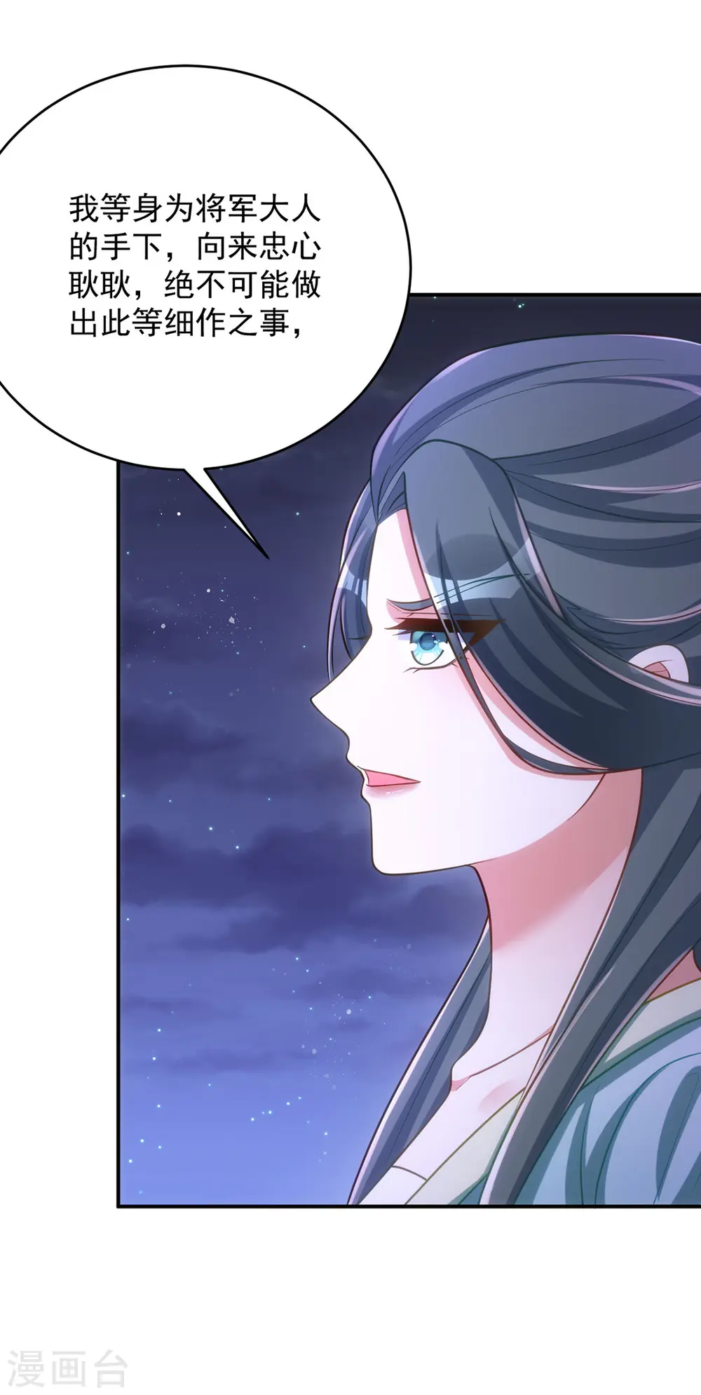 第141话 诬陷19
