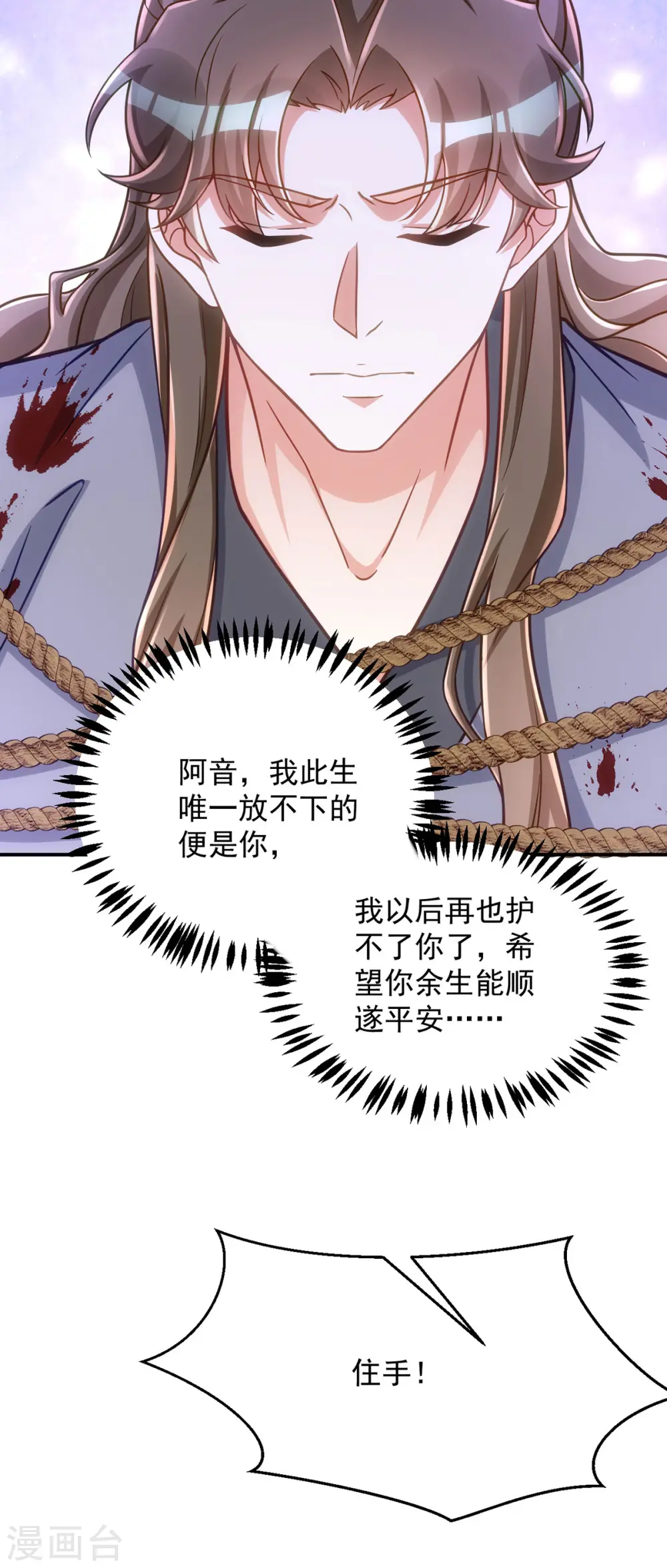 第157话 劫法场16