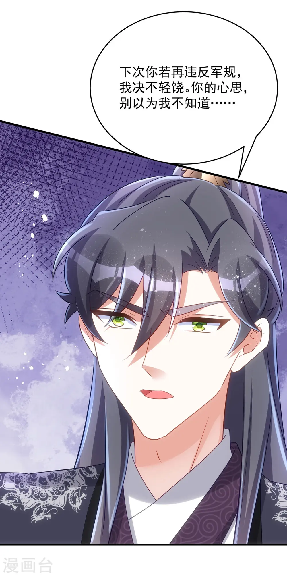 第132话 要罚一起罚26