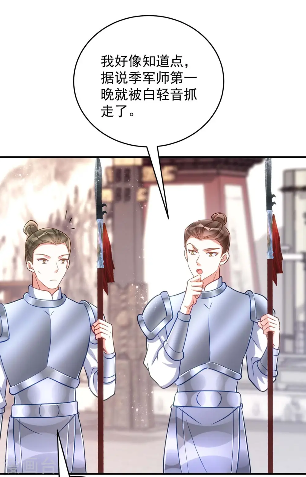 第88话 让箭头飞一会儿7