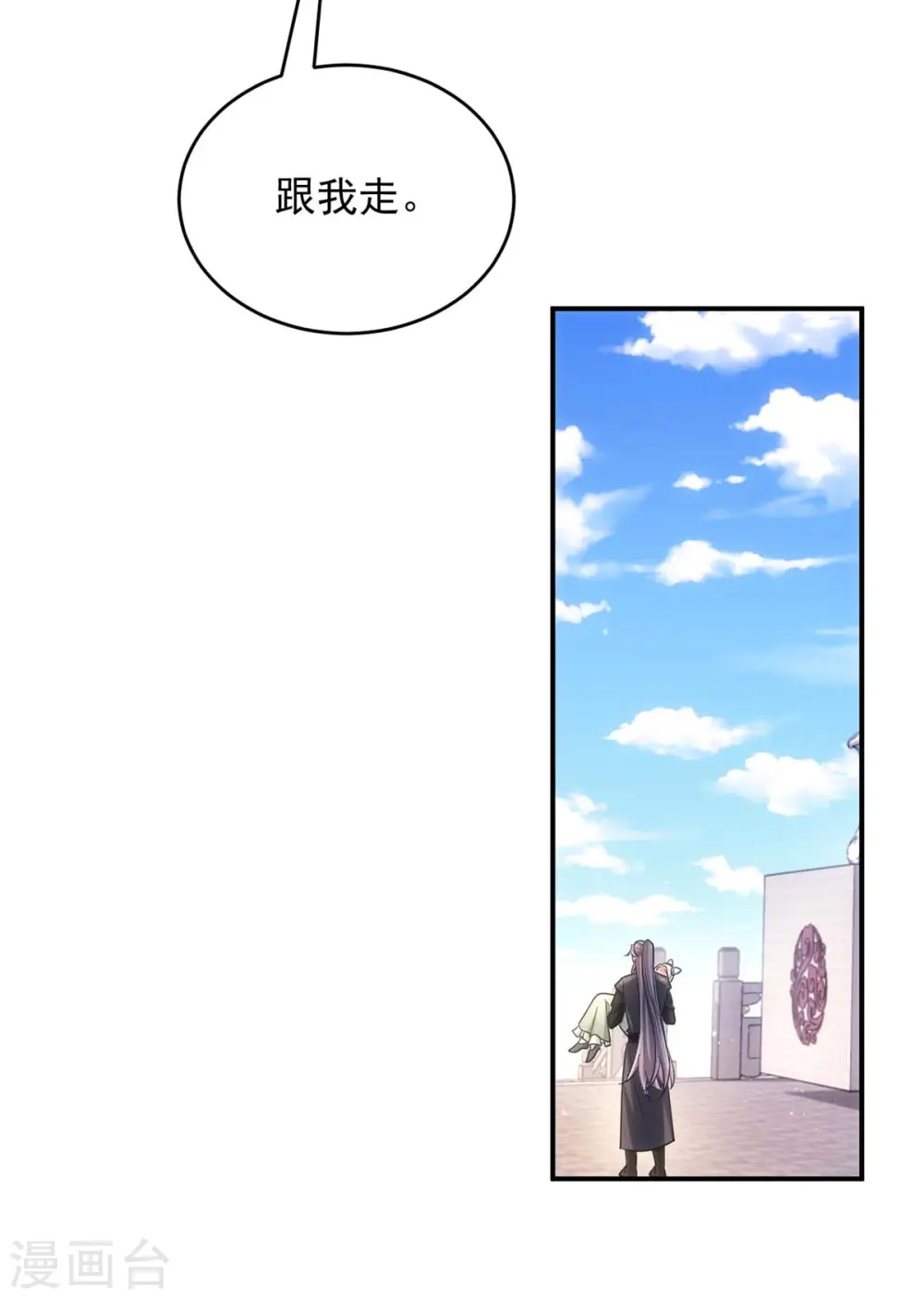 第89话 蠢吐血了15